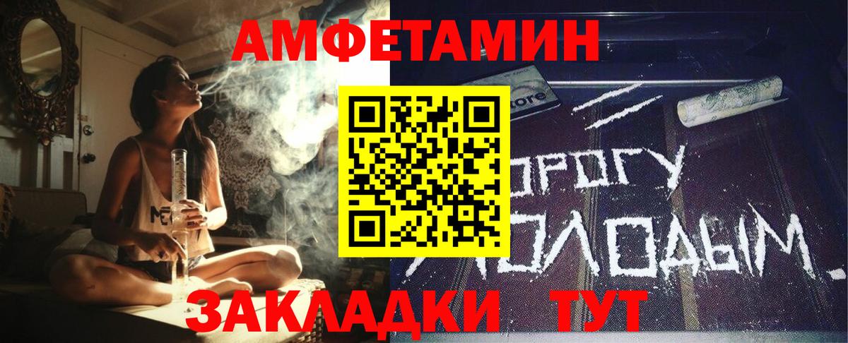 Кингисепп  Амфетамин 97%  Вход с VPN 