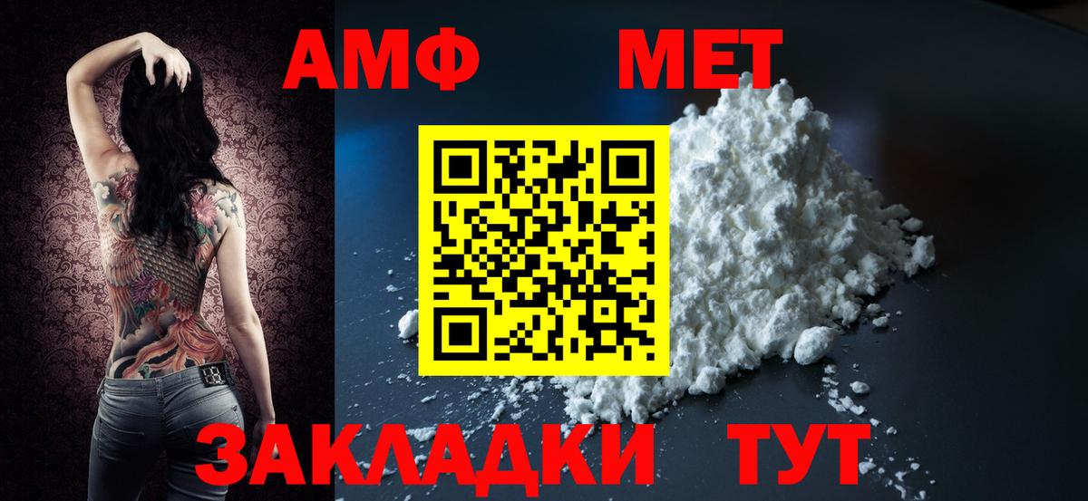 Амфетамин 98%  Amphetamine  Кингисепп 