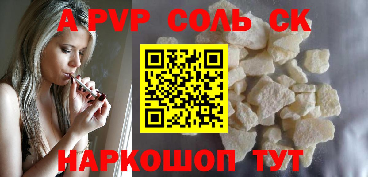 APVP VHQ  цены наркотик  Alfa_PVP VHQ  Кингисепп  Вход с VPN  Alpha-PVP крисы CK 