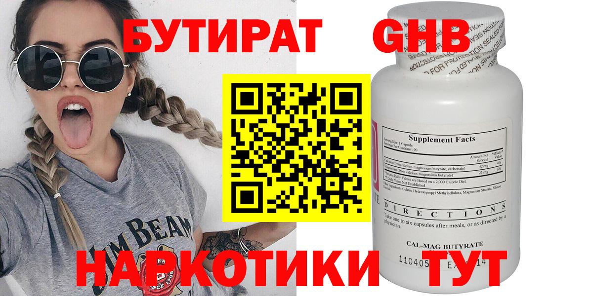 Бутират оксана Кингисепп