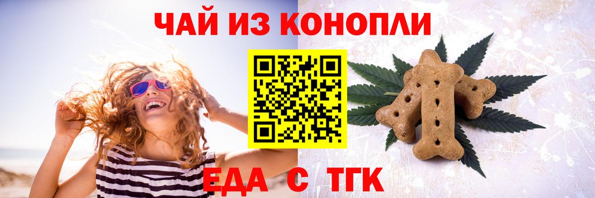Кингисепп  Печенье с ТГК марихуана  Вход с VPN 