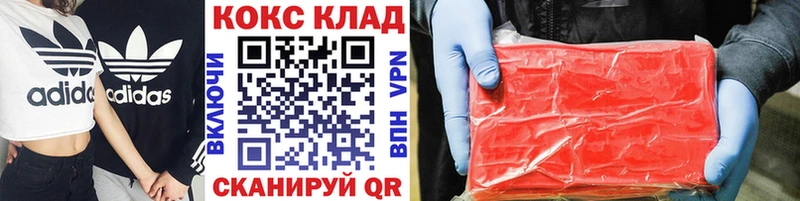 как найти закладки  Кингисепп  COCAIN Fish Scale 