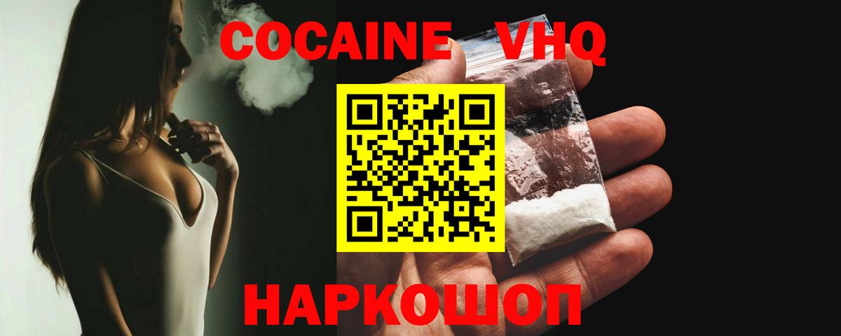 КОКАИН Колумбийский  магазин  наркотиков  Кингисепп  КОКАИН Эквадор 