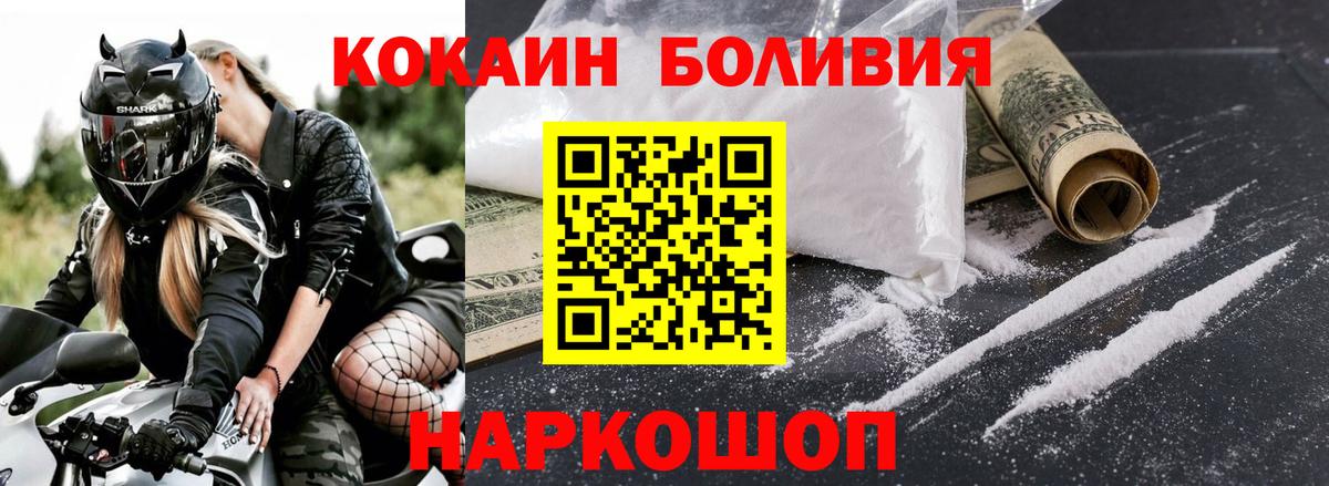 Кокаин Перу Кингисепп