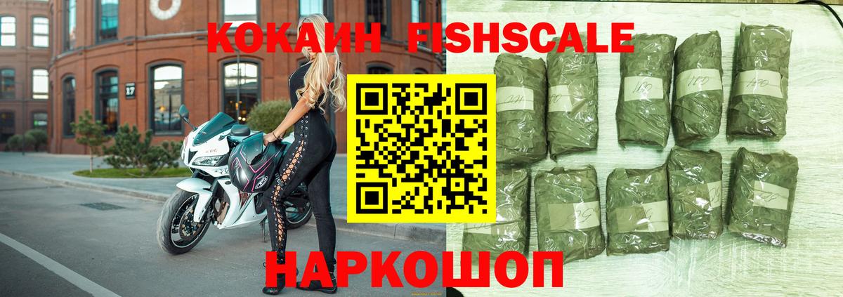 Кокаин VHQ Кингисепп