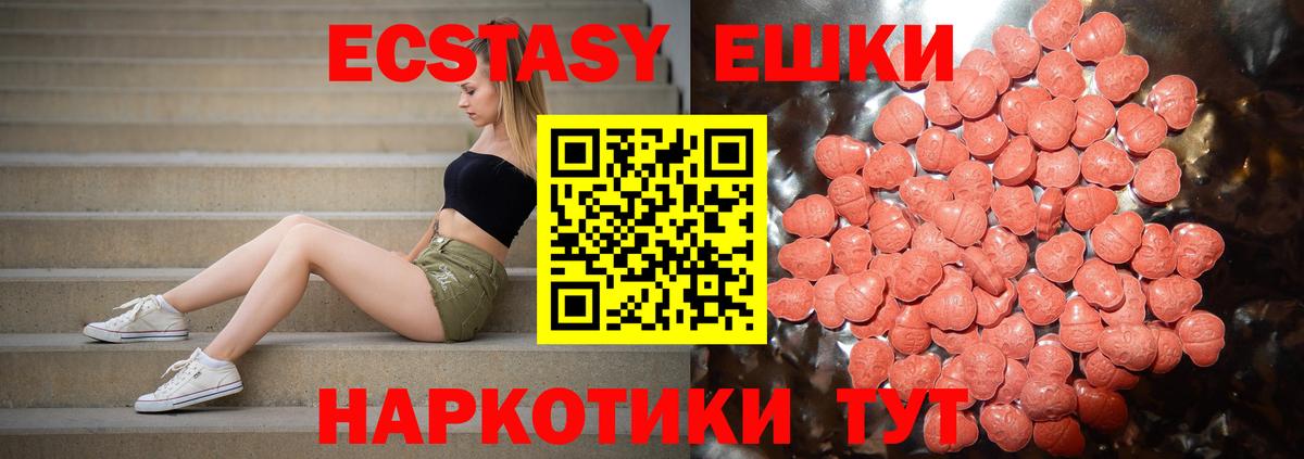 Экстази Cube  ЭКСТАЗИ  Ecstasy таблы  Кингисепп  Вход с VPN 