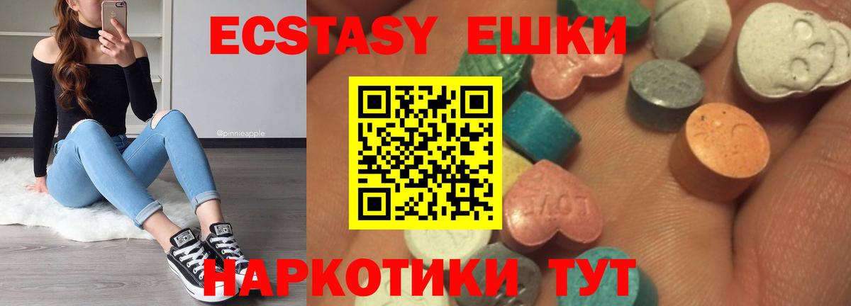 Ecstasy таблы Кингисепп