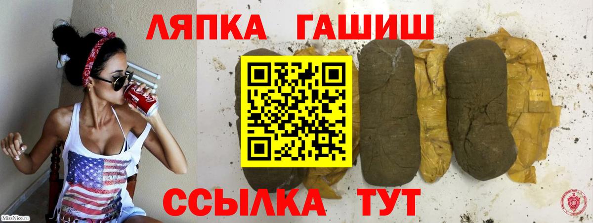 Кингисепп  Гашиш индика сатива  Вход с VPN 