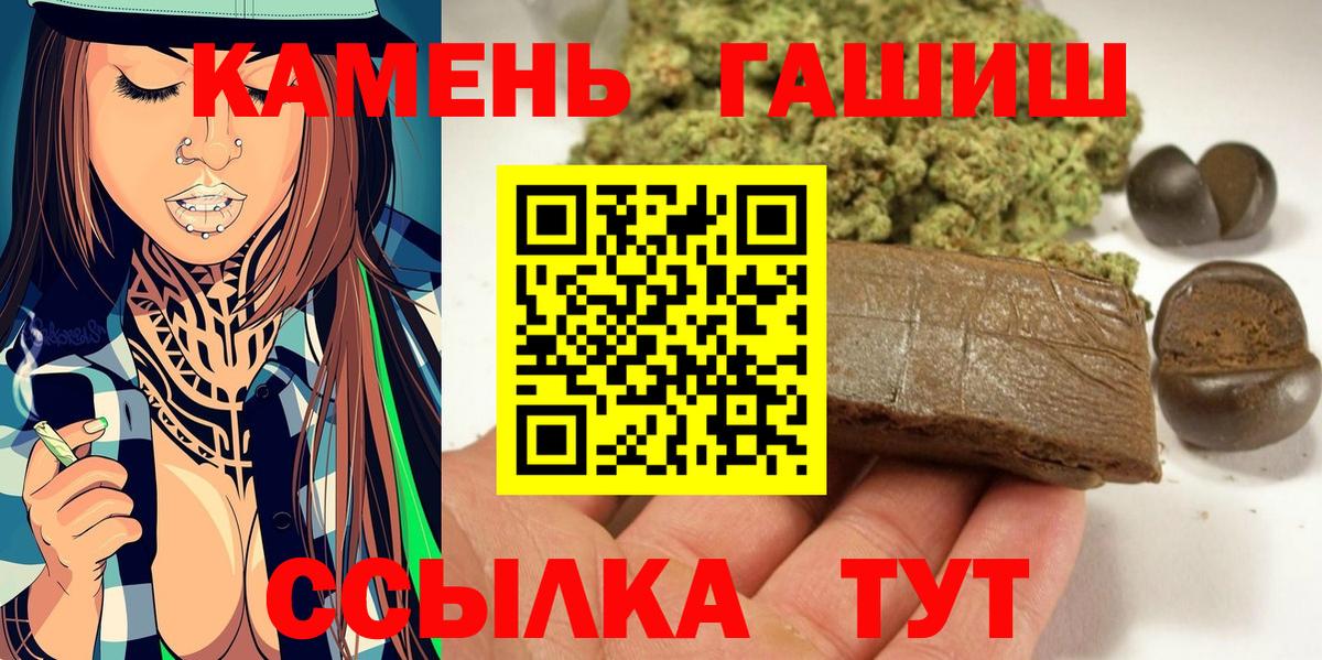 ГАШИШ Cannabis  Гашиш гашик  Кингисепп 