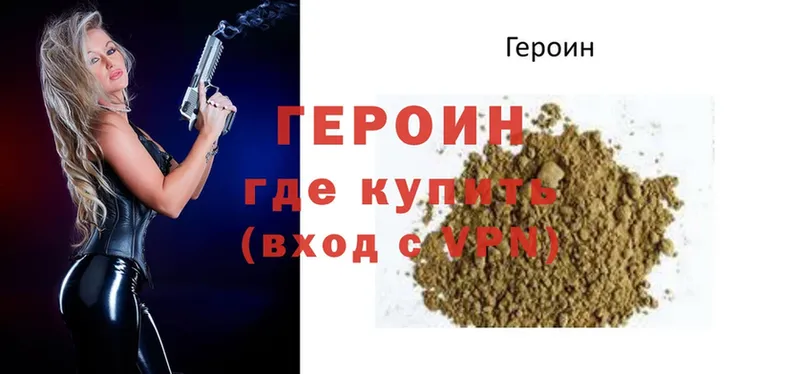 ГЕРОИН хмурый  Кингисепп 