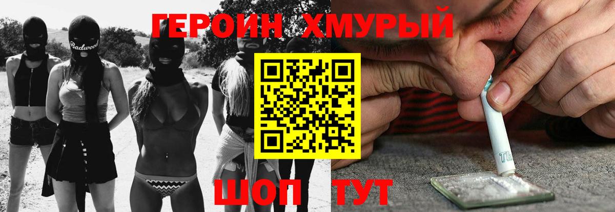 Героин белый  Кингисепп 