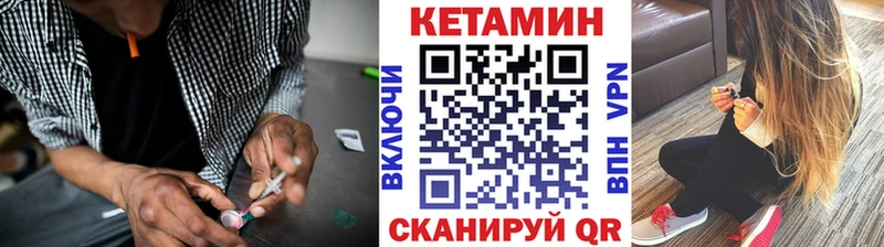 даркнет формула  Кингисепп  КЕТАМИН VHQ  где купить  