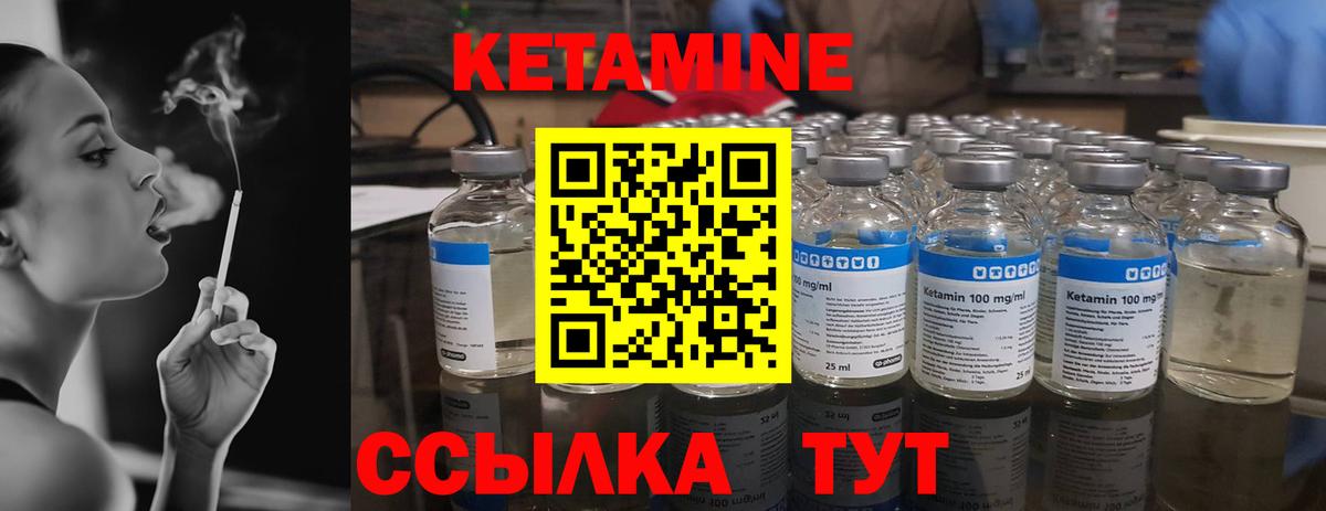КЕТАМИН VHQ  КЕТАМИН ketamine  Вход с VPN  Кингисепп 