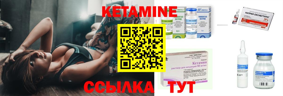 КЕТАМИН ketamine Кингисепп