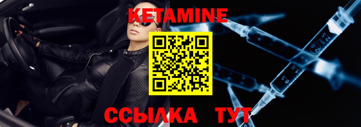 Кетамин ketamine  Кингисепп 