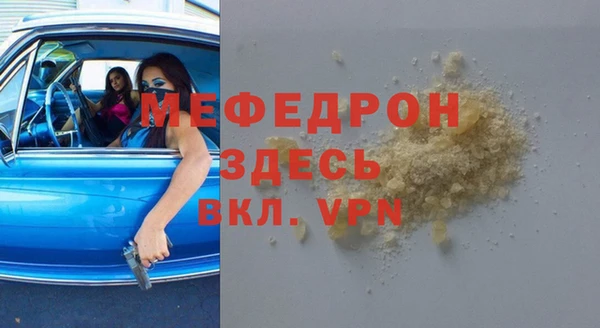 мяу мяу кристалл Пересвет