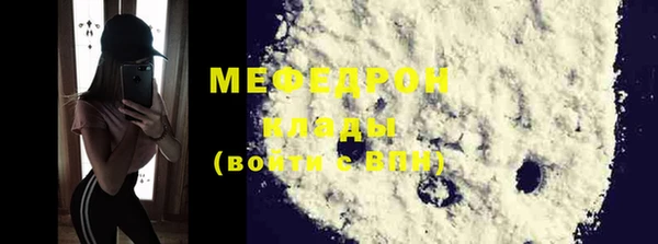 мяу мяу кристалл Пересвет
