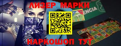 марки nbome Балахна