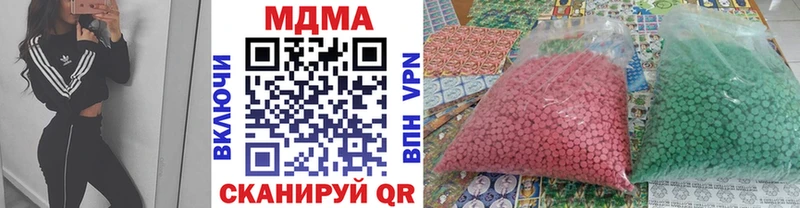 МДМА молли  продажа наркотиков  Кингисепп 
