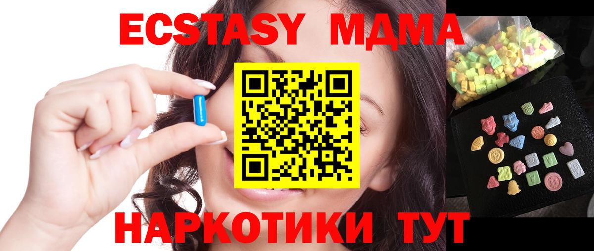 МДМА молли Кингисепп