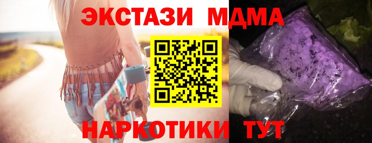 МДМА crystal  Вход с VPN  МДМА VHQ  Кингисепп 