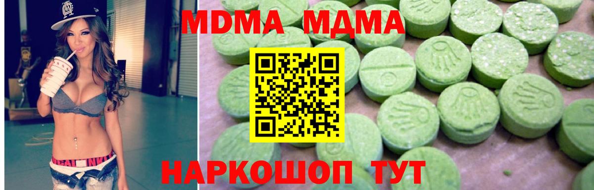 MDMA кристаллы  Кингисепп  MDMA  MDMA кристаллы 