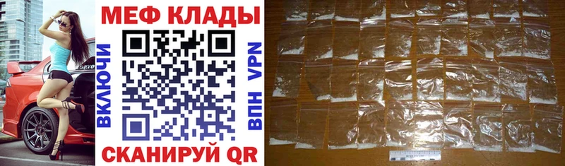 Мефедрон mephedrone  Кингисепп 