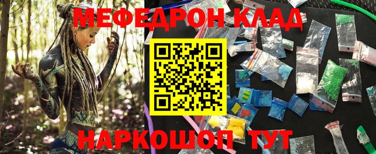 где можно купить наркотик  Вход с VPN  Меф  МЯУ-МЯУ мука  Кингисепп  Меф мяу мяу 