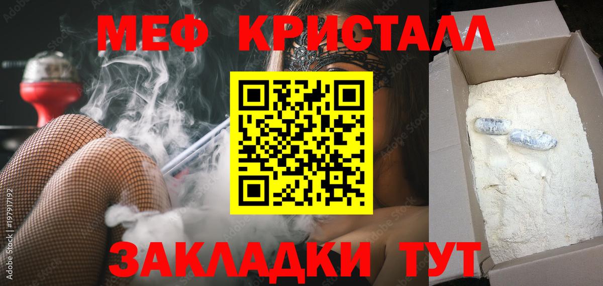Меф мяу мяу мука Кингисепп