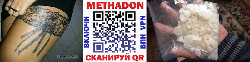 МЕТАДОН VHQ Кингисепп