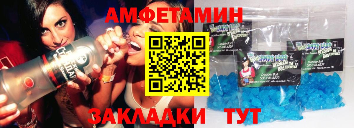 Метамфетамин Декстрометамфетамин 99.9% Кингисепп