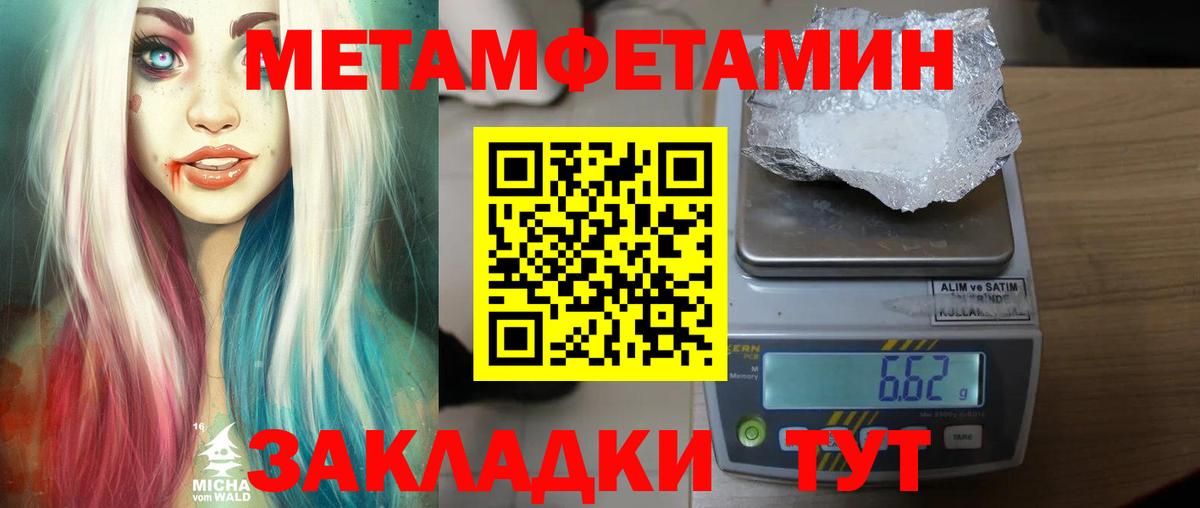 Кингисепп  МЕТАМФЕТАМИН винт  Вход с VPN 