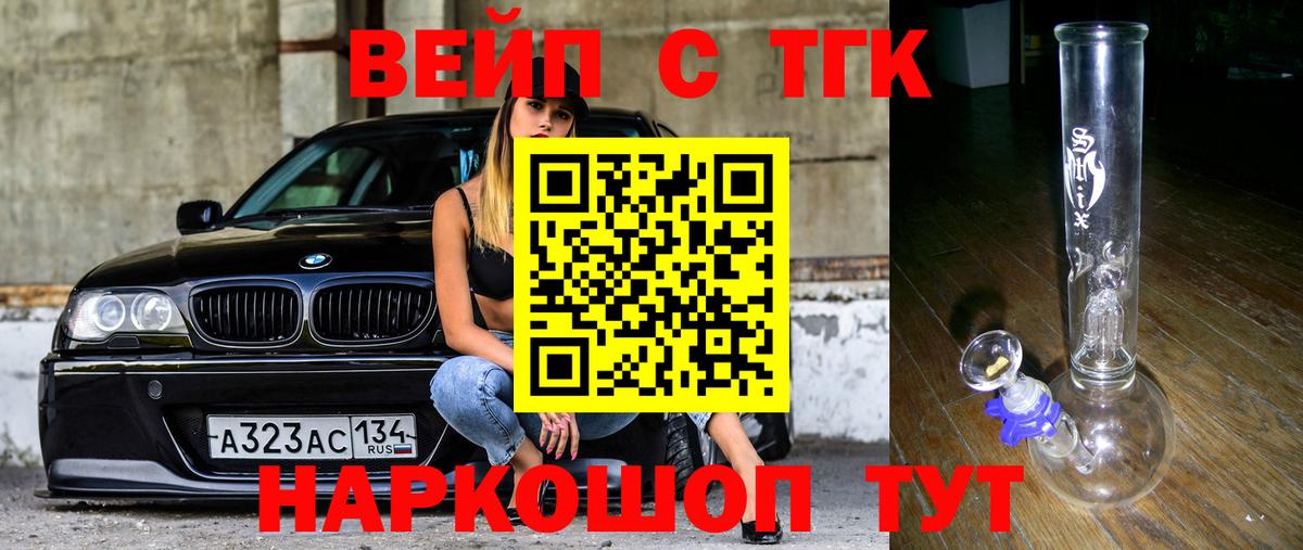 ТГК гашишное масло  Вход с VPN  Кингисепп 
