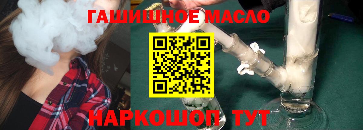 ТГК вейп с тгк  Кингисепп 